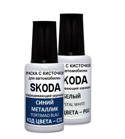 Карандаш для подкраски сколов Skoda