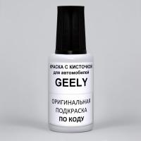(M) GEELY код цвета- DLICONH2, 2024 Metallic 20 мл.