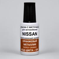 EBF (EBFG) Nissan Оранжевый металлик, Energy Orange 20 мл.