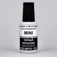 B11 Mini Черный металлик, Absolute Black 20 мл.