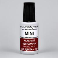 B83 (WB83) Mini Красный перламутр, Blazing Red II 20 мл.