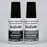 CA3 (CWE) Suzuki: ZMV Suzuki Черный перламутр, Super Black и ZNC Suzuki Серебристый металлик, Premium Silver 2*20 мл.