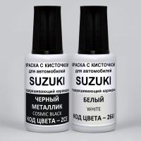 A6B Suzuki: ZCE Suzuki Черный металлик, Cosmic Black и 26U Suzuki Белый, White 2*20 мл.