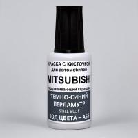 A56 Mitsubishi Темно-синий перламутр, Still Blue 20 мл.