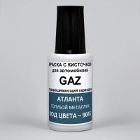 9045 GAZ Атланта, Голубой металлик 20 мл.