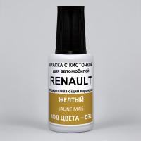 D32 Renault Желтый, Jaune Mais 20 мл.