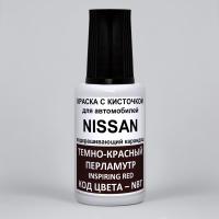 NBT Nissan Темно-красный перламутровый металлик, Inspiring Red 20 мл.