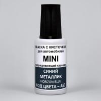 A93 Mini Синий металлик, Horizon Blue 20 мл.