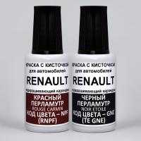 XUM Renault: NPF (RNPF) Renault Красный перламутр, Rouge Carmin и GNE (TE GNE) Renault Черный перламутр, Noir Etoile 2*20 мл.