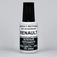 DNH (TE DNH) Renault Темно-зеленый перламутр, Vert Vetiver 20 мл.