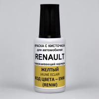 ENW (RENW) Renault Желтый, Jaune Eclair 20 мл.