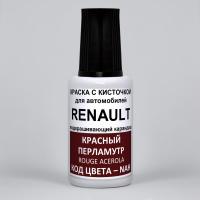NAH Renault Красный перламутр, Rouge Acerola 20 мл.