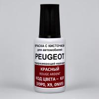 KJF (X9P0, X9, 0NX9) Peugeot Красный, Rouge Ardent 20 мл.