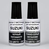 CWD Suzuki: ZMV Suzuki Черный перламутр, Super Black и ZMW Suzuki Темно-серый металлик, Mineral Gray 2*20 мл.