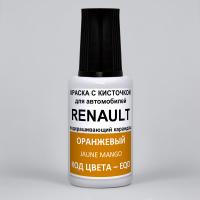 EQD Renault Оранжевый, Jaune Mango 20 мл.