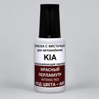 A6R KIA Красный перламутровый металлик, Intense Red 20 мл.