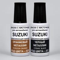 A9M Suzuki: ZQP Suzuki Оранжевый металлик, Horizon Orange и ZCE Suzuki Черный металлик, Cosmic Black 2*20 мл.
