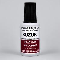 ZRJ Suzuki Красный металлик, Alblaze Red 20 мл.