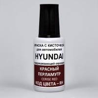 RH Hyundai Красный перламутр, Cerise Red 20 мл.