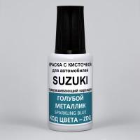ZDQ Suzuki Голубой металлик, Sparkling Blue 20 мл.