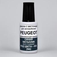 KDL (N6) Peugeot Синий металлик, Bleu Tuanake 20 мл.