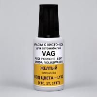 LY1C (Y1C, 1T, 1T1T) Volkswagen Желтый, Imolagelb 20 мл.