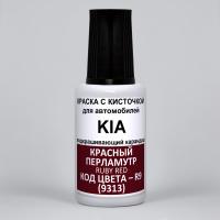 R9 (9313, VE) KIA Красный перламутр, Ruby Red 20 мл.