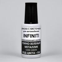 EAJ (EAJG) Infiniti Темно-зеленый металлик, Dark Green 20 мл.
