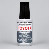 D03 (C2Y) Toyota Серый перламутровый металлик, Ice Gray Metallic 20 мл.