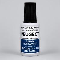 ETB (TB, M0TB) Peugeot Синий перламутровый металлик, Bleu Calvi 20 мл.