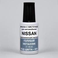 B36 (B36G) Nissan Голубой металлик, Lt. Blue 20 мл.
