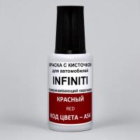 A54 (A54G) Infiniti Красный, Red 20 мл.