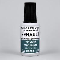 F47 Renault Голубой перламутр, Bleu Cyclade 20 мл.