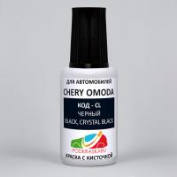 CL Chery OMODA, Черный, Carbon Crystal Black Met, 20 мл.