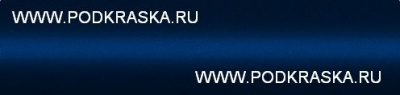 DU3 KIA Синий перламутр, Yacht Blue 20 мл.