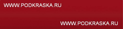 170 Лада Торнадо, Красный. Аэрозольный баллон.