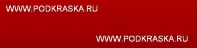 A4A Ford Красный, True Red. Аэрозольный баллон.