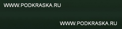 1407 Volvo Зеленый, Fir Green. Аэрозольный баллон.