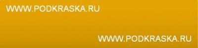 G8A (300N, 45) Chevrolet Желтый, Velocity Yellow 20 мл.