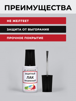 02. Лак 15мл
