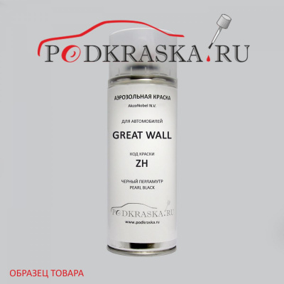 9109 (H07) Great Wall Бежевый металлик, Muscat. Аэрозольный баллон.