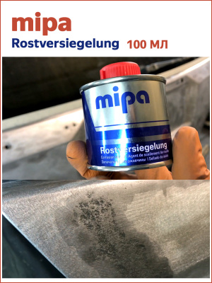 Запечатыватель ржавчины MIPA Rostversiegelung (100мл) прозрачный (антикоррозионный)