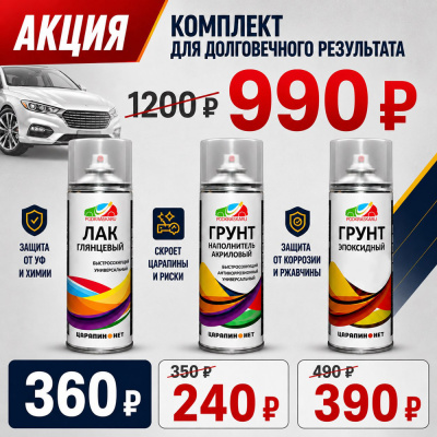 1J (GW9308, 1JF) Great Wall Красный перламутровый металлик, Jazzy Red. Аэрозольный баллон.