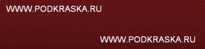 CS47 (SUB3007) Subaru Красный, Red 20 мл.