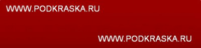 KVD (Z4) Citroen Красный, Pull Me Over Red. Аэрозольный баллон.