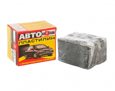 Автопластилин с преобразователем ржавчины, "Эффект", уп. 0,3 кг