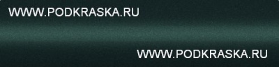 317 Лада (Niva) Меридиан, Зеленый металлик. Аэрозольный баллон.