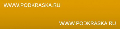 1006 GAZ Саффрон, Желтый. Аэрозольный баллон.
