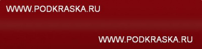 P63 Mitsubishi Красный, Red. Аэрозольный баллон.