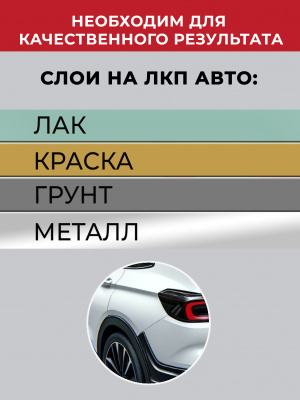 02. Лак 15мл